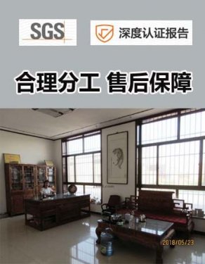 合理分工 售后保障