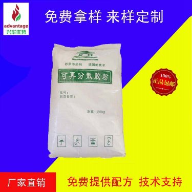 可再分散性乳胶粉