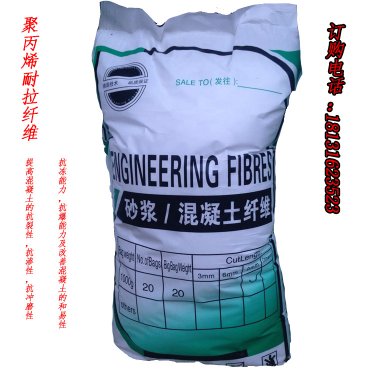 耐拉纤维，聚丙烯耐拉纤维生产厂家