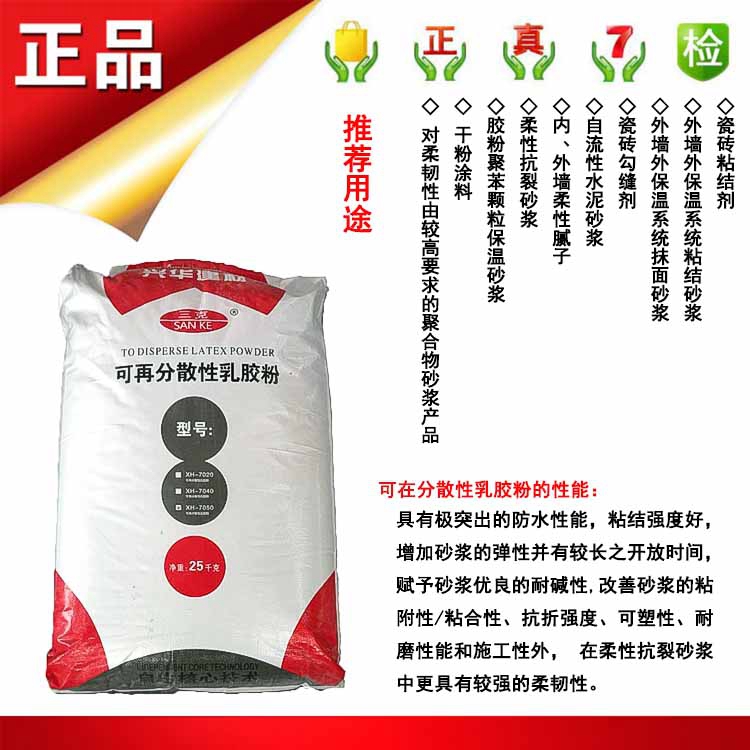 瓷砖粘结剂专用胶粉